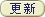 修改数量