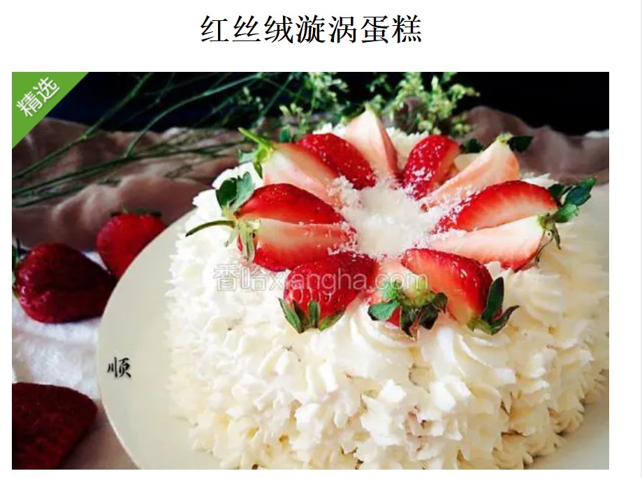 蛋糕/生日快乐: 草莓、芒果、奇异果、火龙果、奶油（时令水果根据