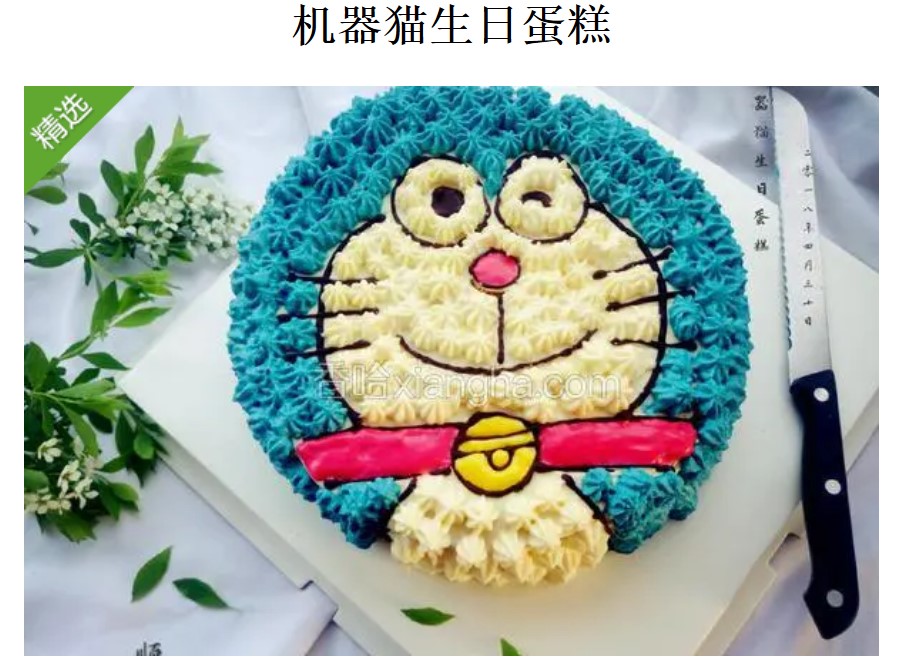 蛋糕/生日快乐: 草莓、芒果、奇异果、火龙果、奶油（时令水果根据