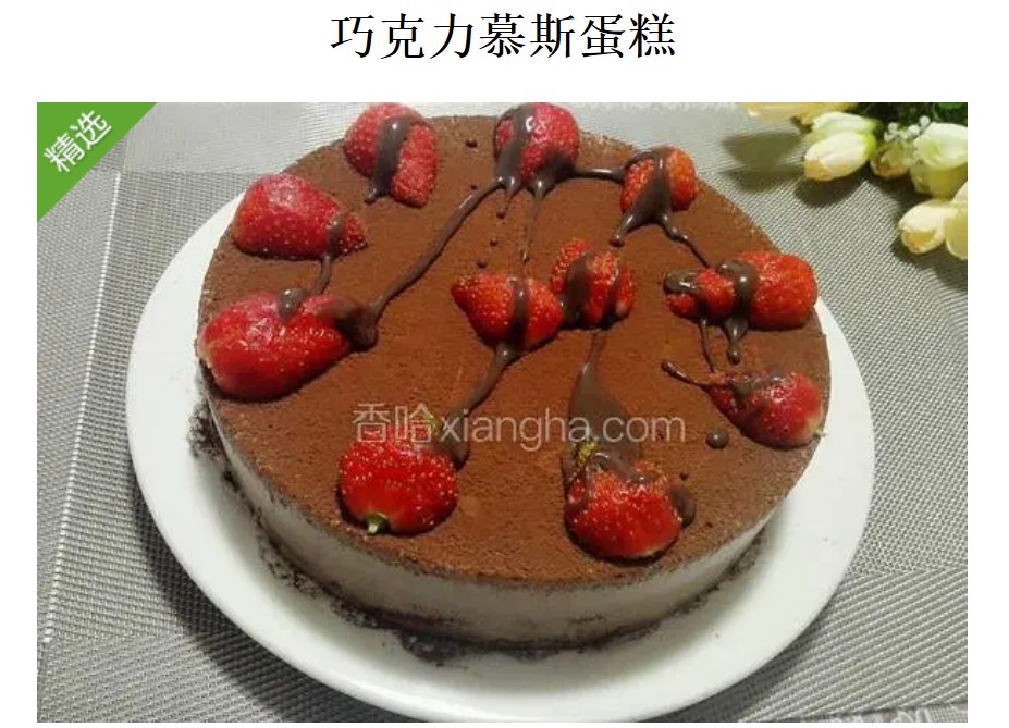 蛋糕/甜心芭比: 新鲜奶油搭配时令水果[包 装]：高档礼盒